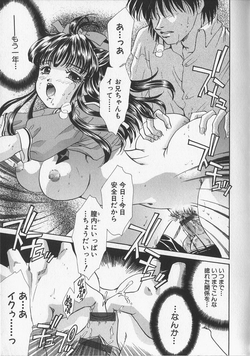 [愛夢由宇] 監禁隷嬢