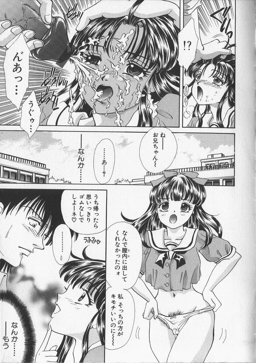 [愛夢由宇] 監禁隷嬢