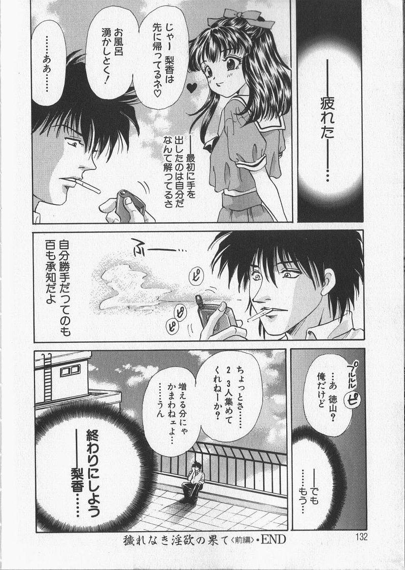 [愛夢由宇] 監禁隷嬢