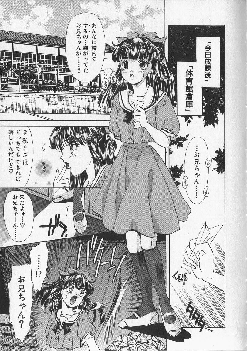 [愛夢由宇] 監禁隷嬢