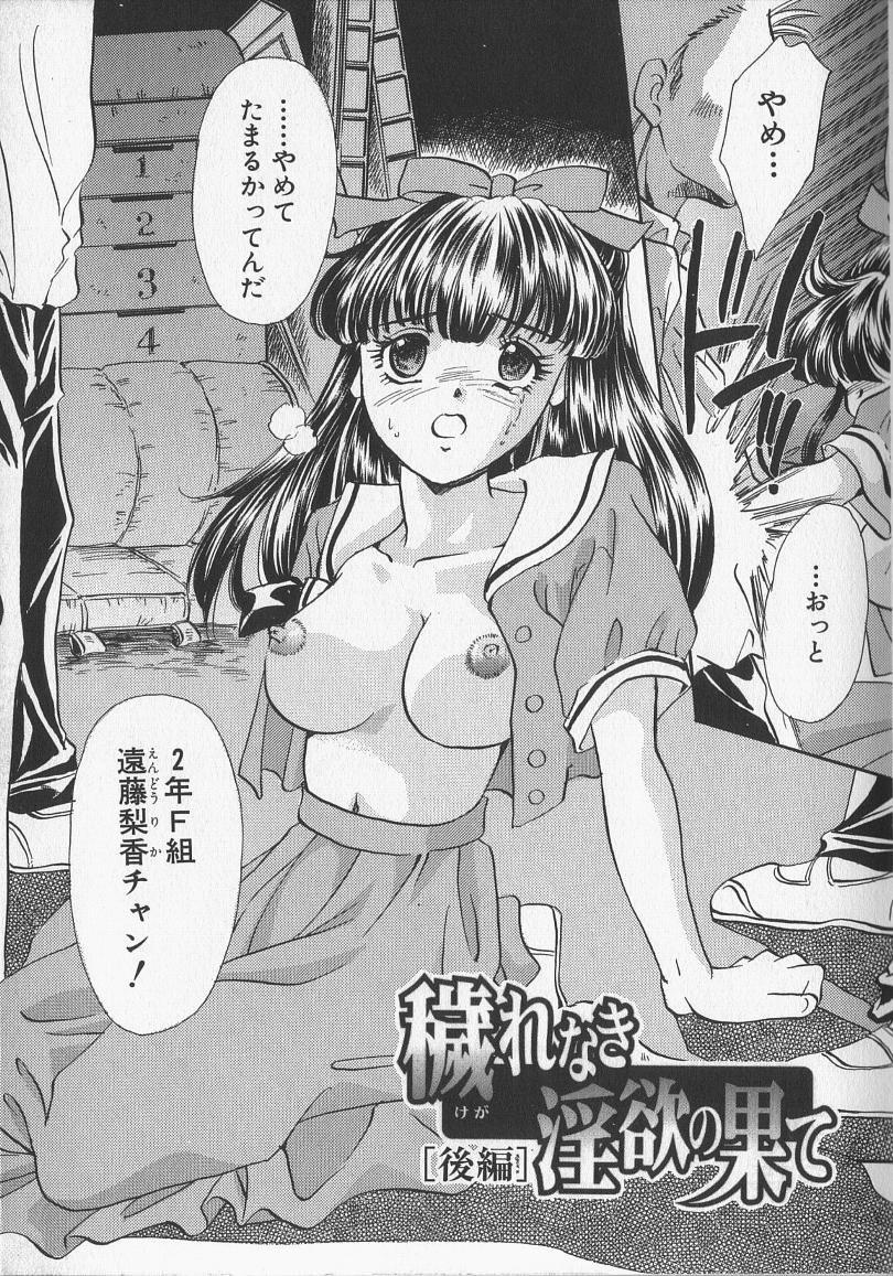 [愛夢由宇] 監禁隷嬢