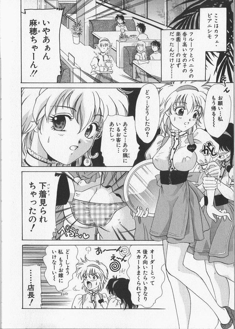 [愛夢由宇] 監禁隷嬢