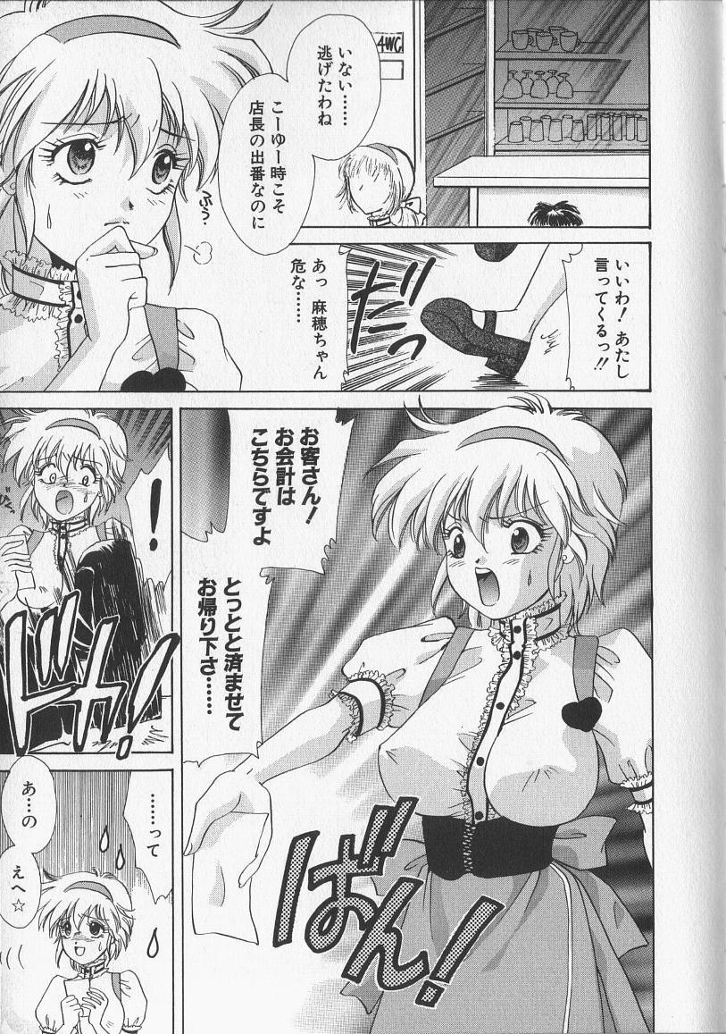 [愛夢由宇] 監禁隷嬢