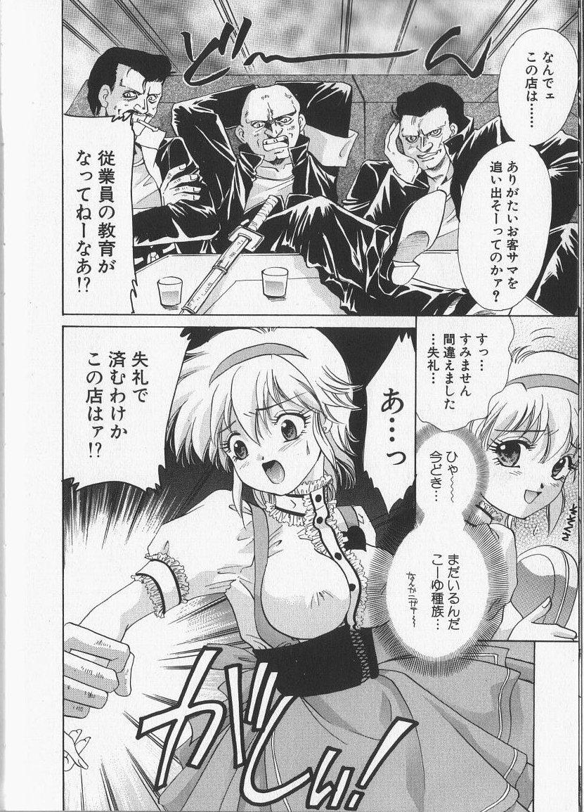 [愛夢由宇] 監禁隷嬢