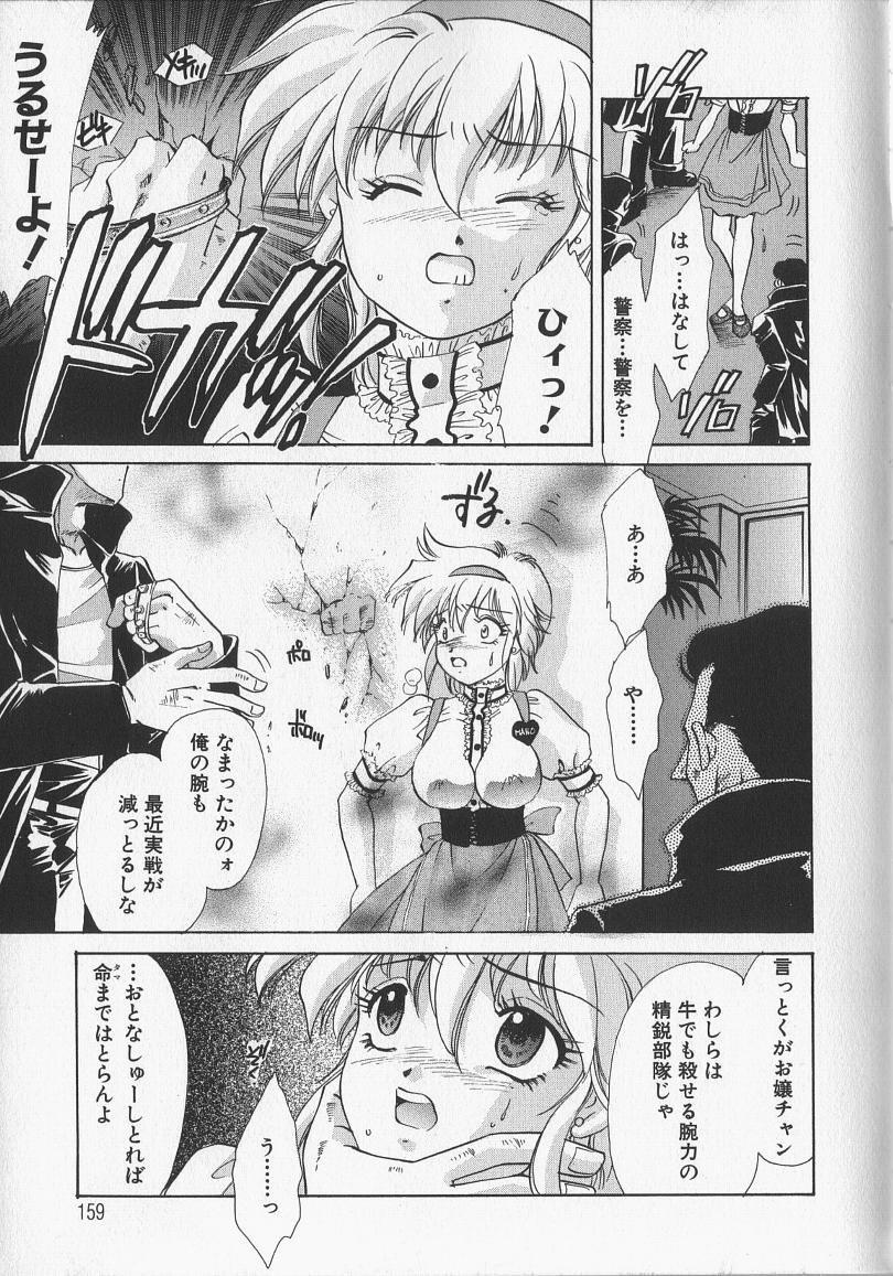 [愛夢由宇] 監禁隷嬢