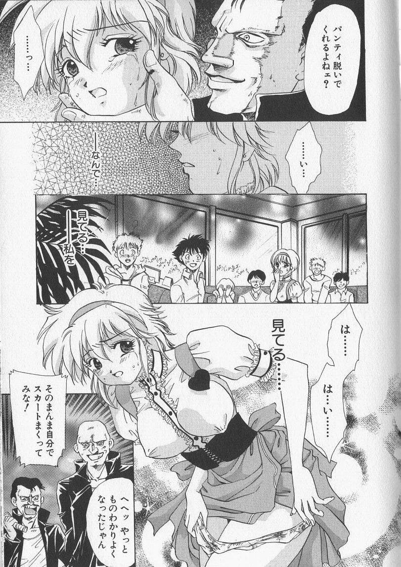 [愛夢由宇] 監禁隷嬢