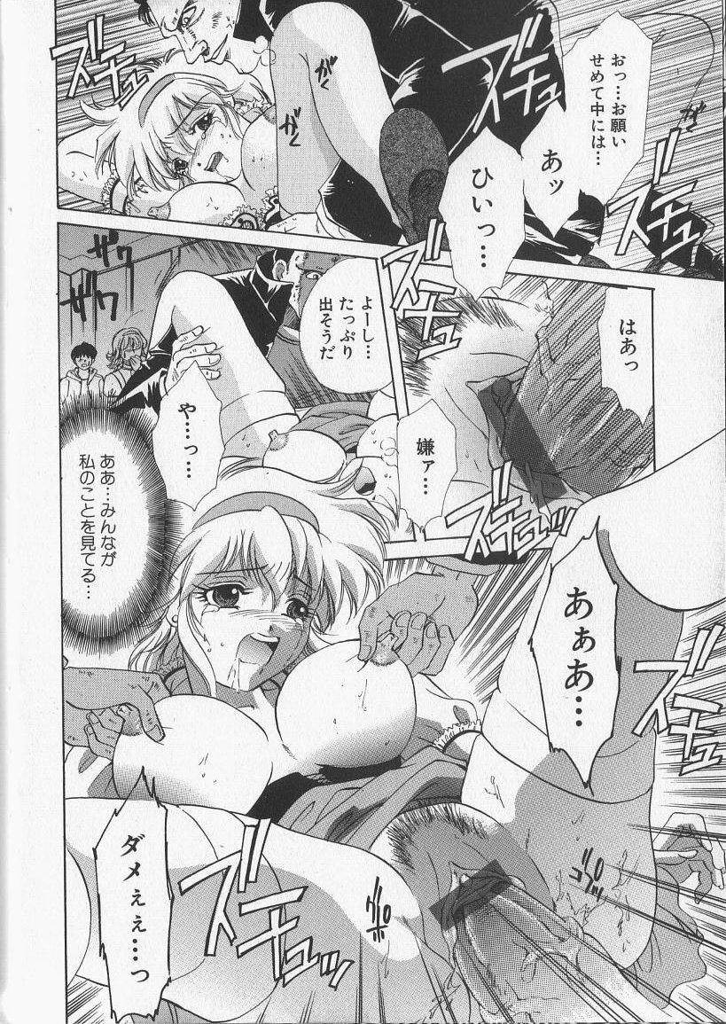 [愛夢由宇] 監禁隷嬢