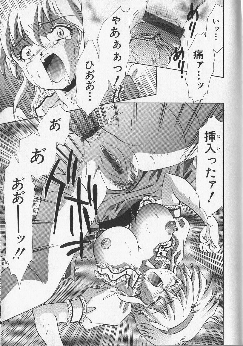 [愛夢由宇] 監禁隷嬢