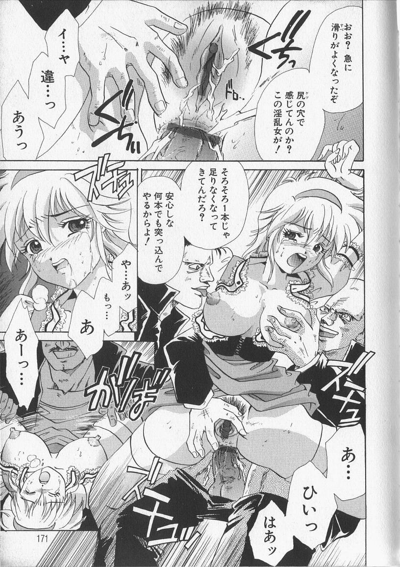 [愛夢由宇] 監禁隷嬢