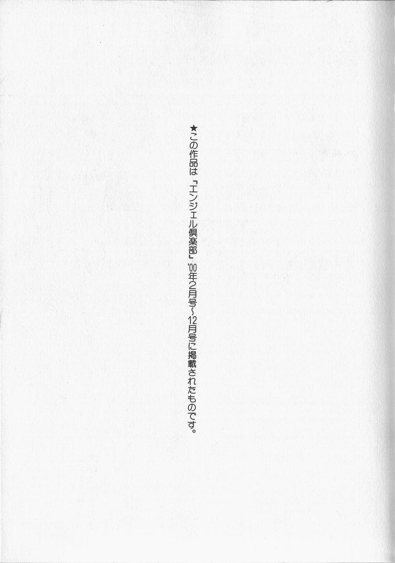 [愛夢由宇] 監禁隷嬢