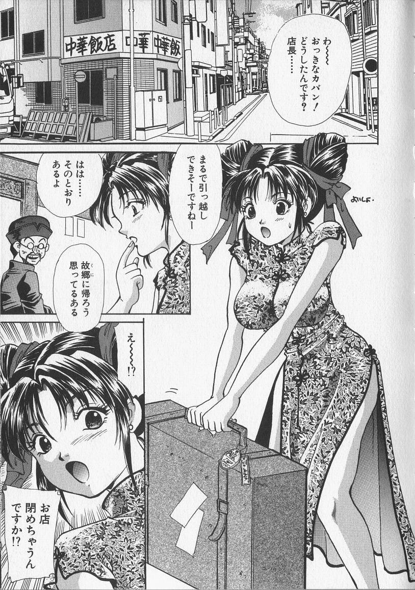 [愛夢由宇] 監禁隷嬢