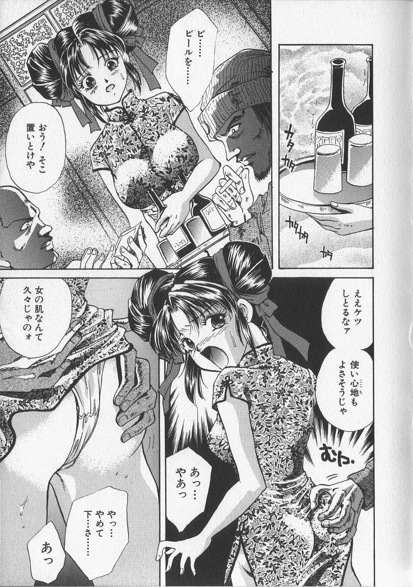 [愛夢由宇] 監禁隷嬢