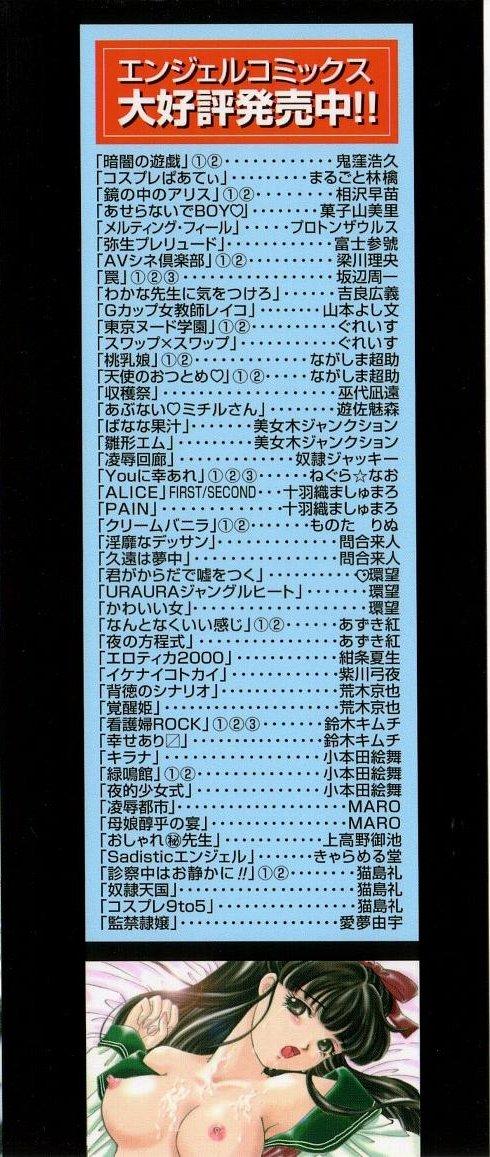 [愛夢由宇] 監禁隷嬢