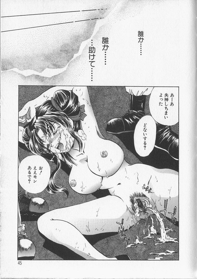 [愛夢由宇] 監禁隷嬢