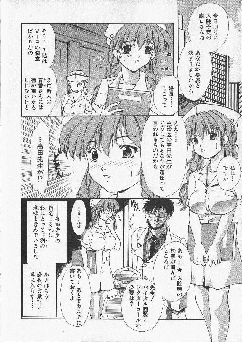 [愛夢由宇] 監禁隷嬢