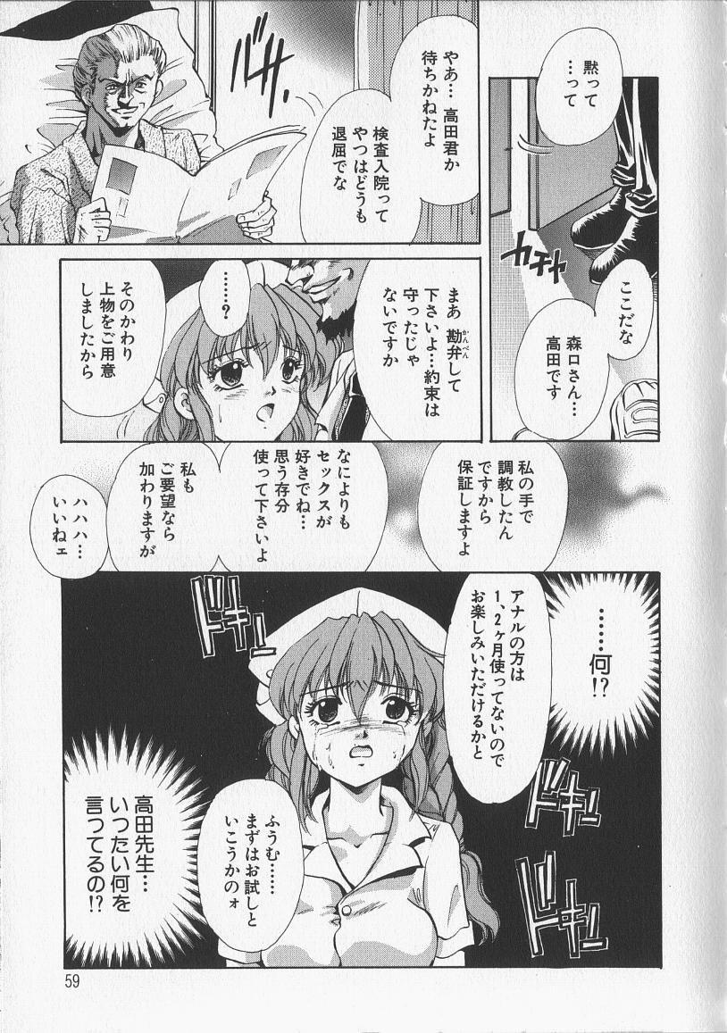 [愛夢由宇] 監禁隷嬢