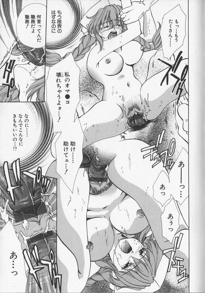 [愛夢由宇] 監禁隷嬢