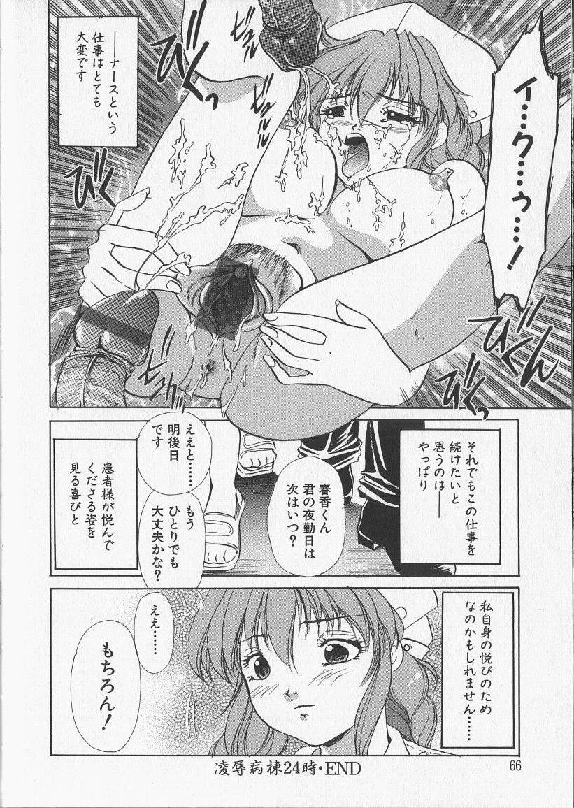 [愛夢由宇] 監禁隷嬢