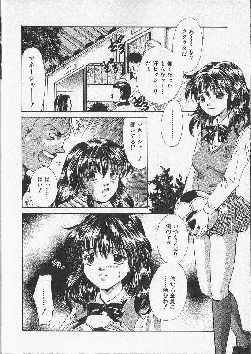 [愛夢由宇] 監禁隷嬢