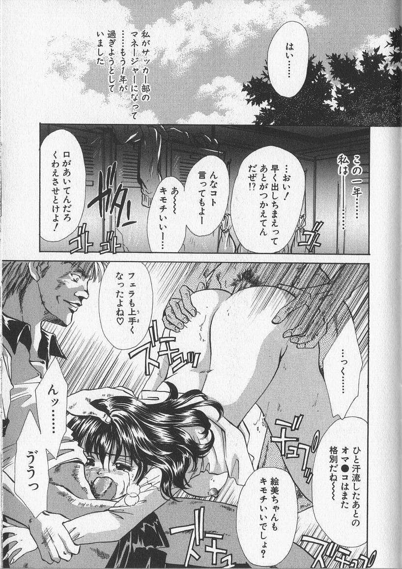 [愛夢由宇] 監禁隷嬢