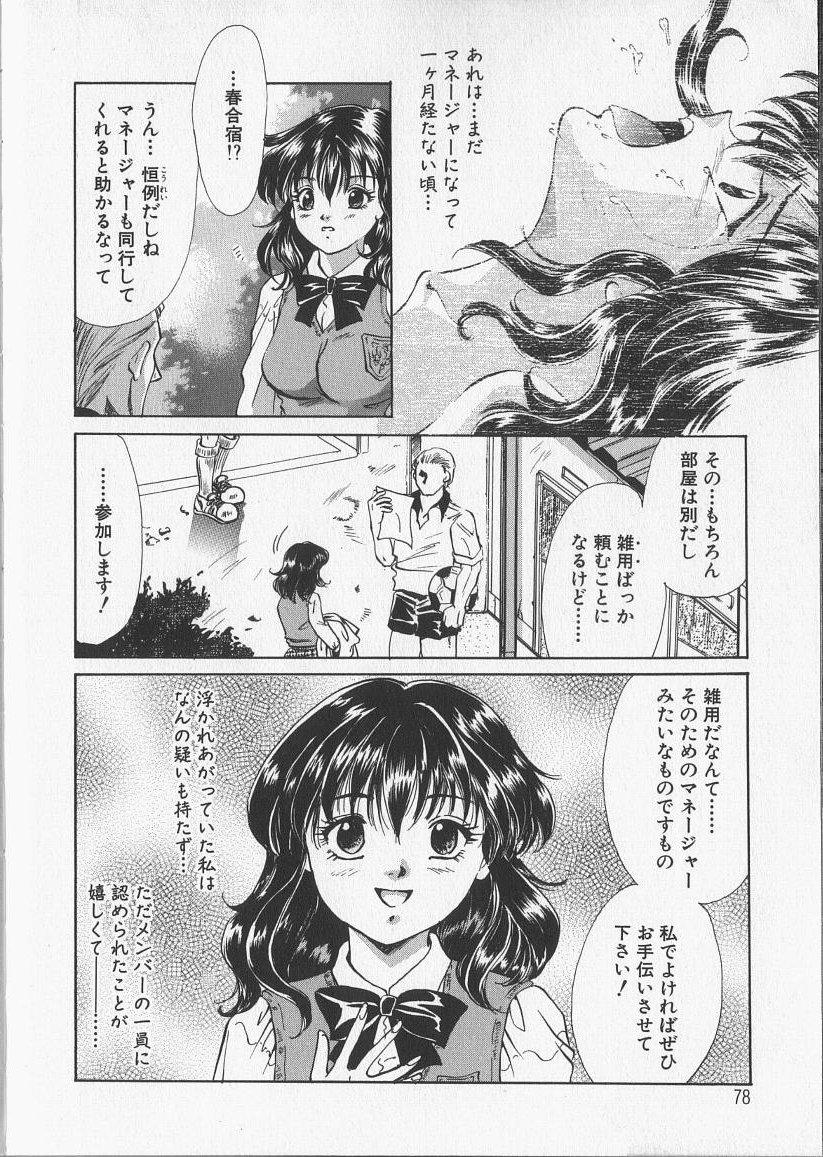 [愛夢由宇] 監禁隷嬢