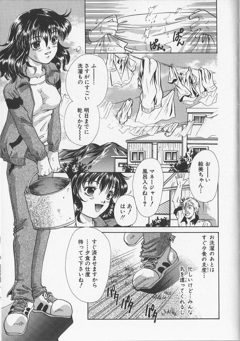 [愛夢由宇] 監禁隷嬢