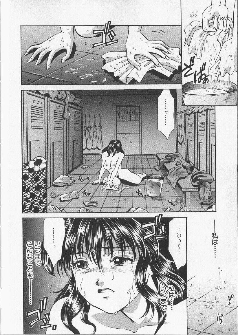 [愛夢由宇] 監禁隷嬢