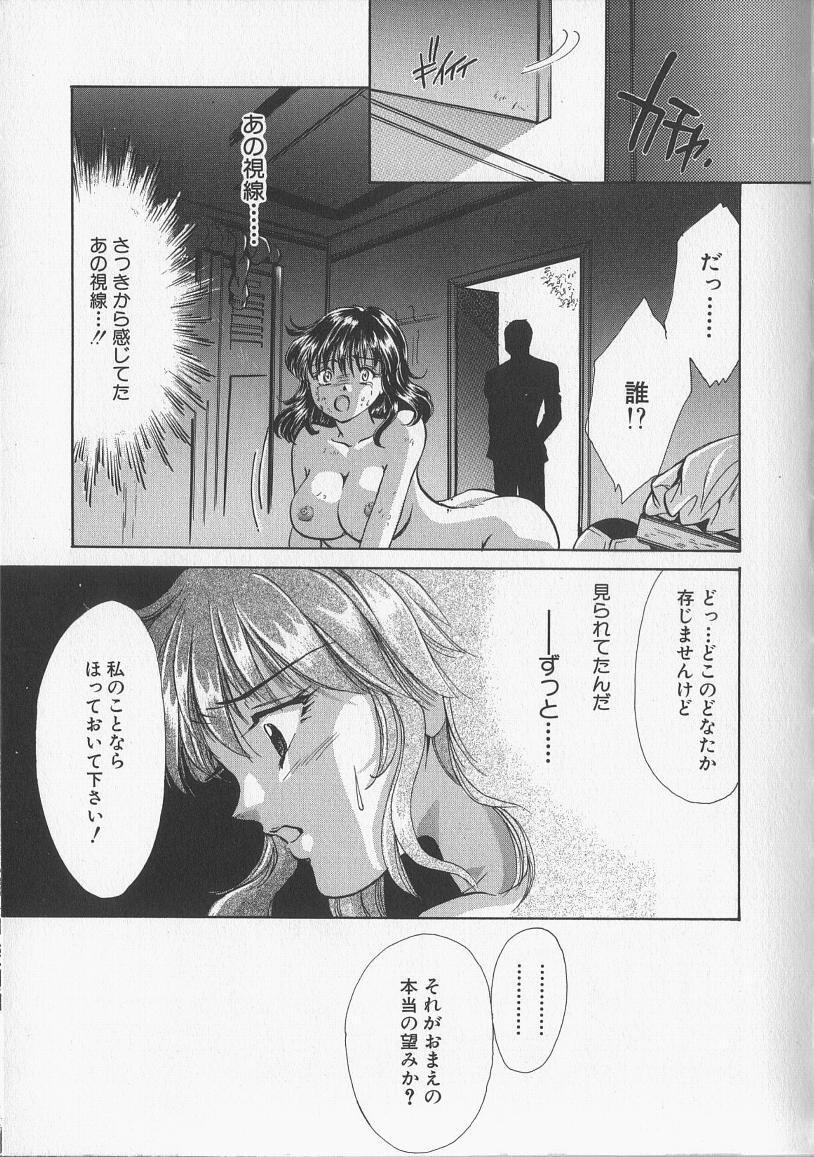 [愛夢由宇] 監禁隷嬢