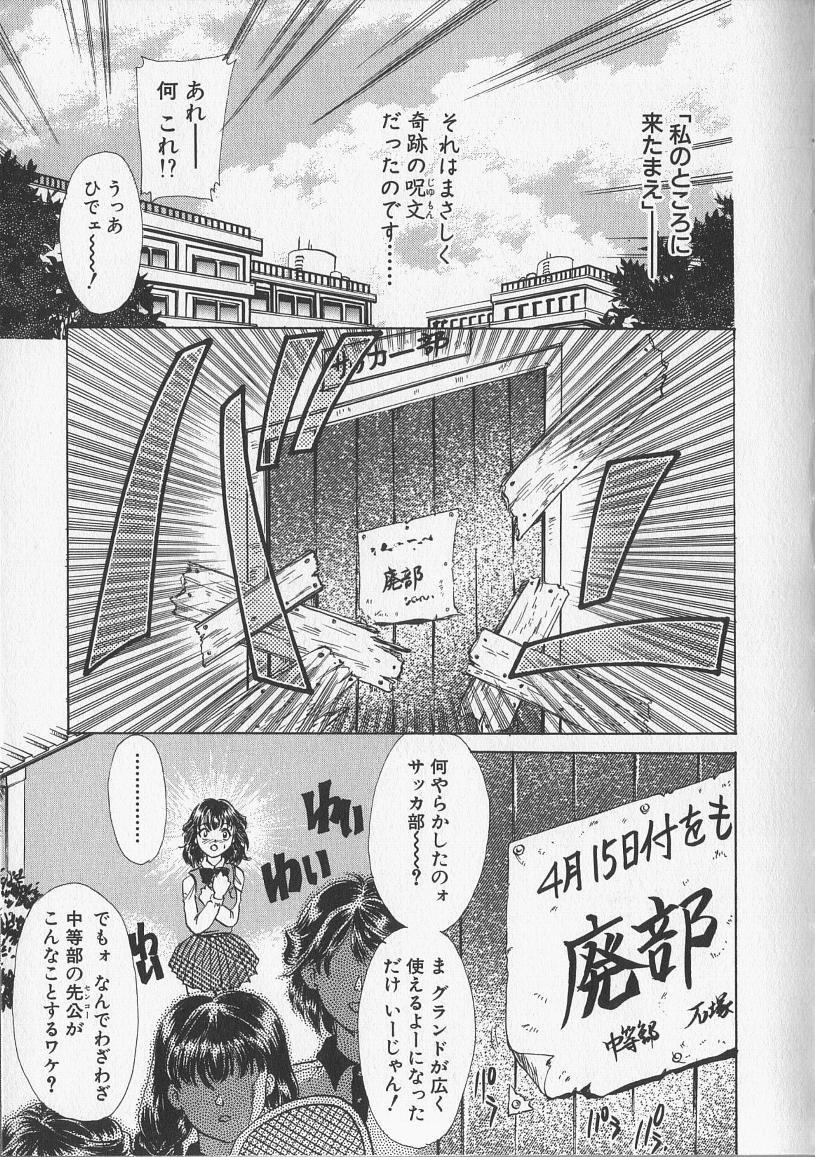 [愛夢由宇] 監禁隷嬢