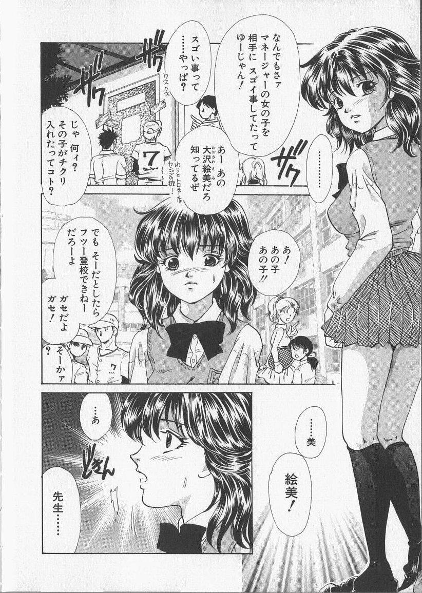 [愛夢由宇] 監禁隷嬢