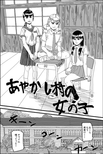 獣姦（村の犬の性交）