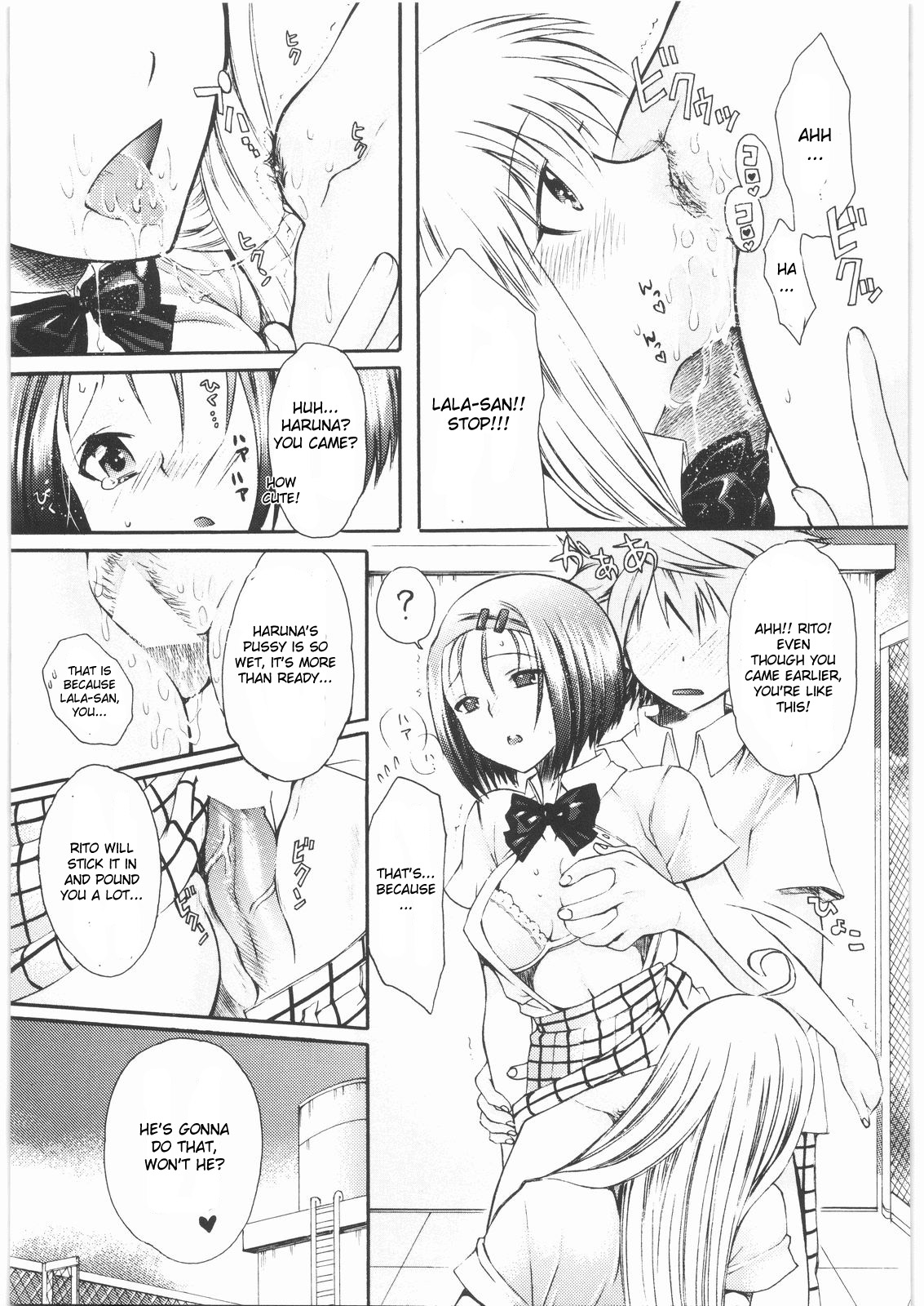 [釣りキチ同盟] おみそれ！トラぶるっ娘 2 (ToLOVEる)