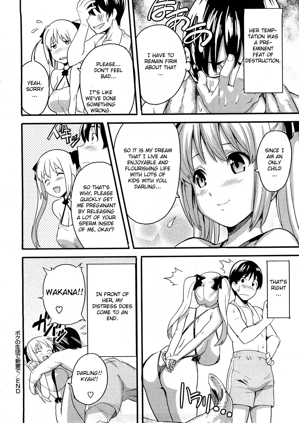 [武田弘光] ツンデロ [英訳] [無修正]