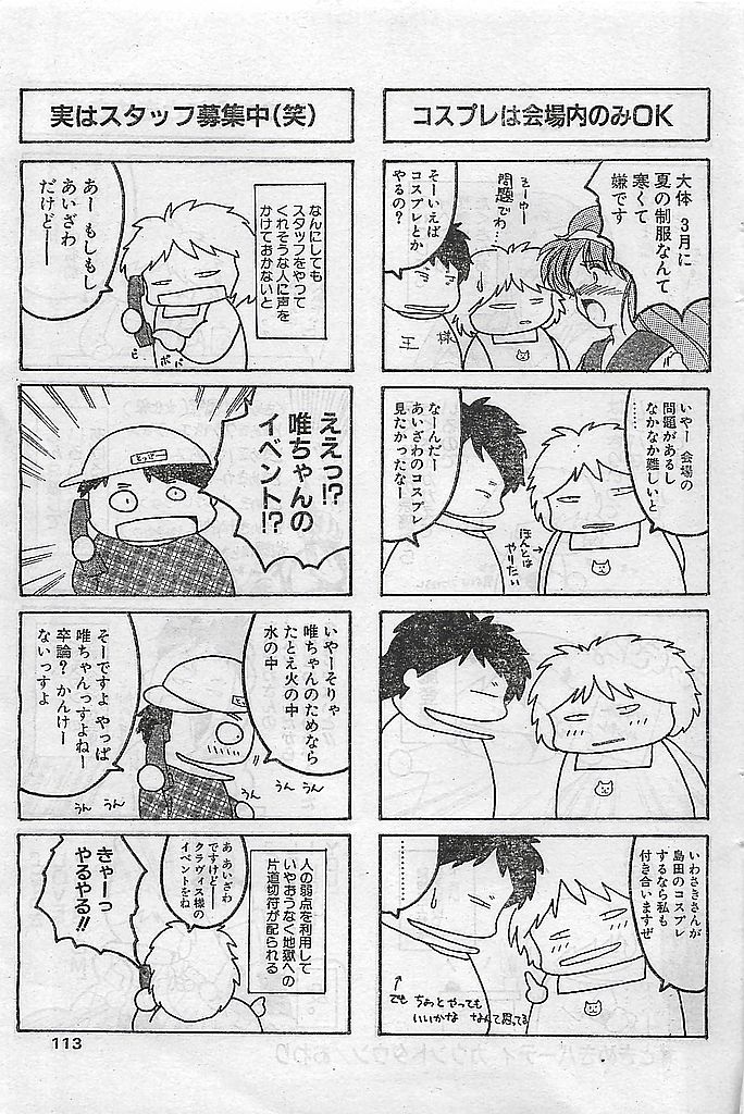 (雑誌) COMIC ピーチクラブ Vol.4 1996年01月号