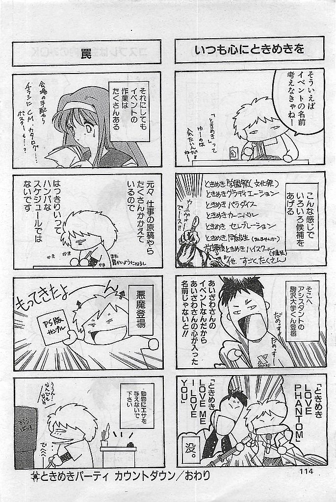 (雑誌) COMIC ピーチクラブ Vol.4 1996年01月号