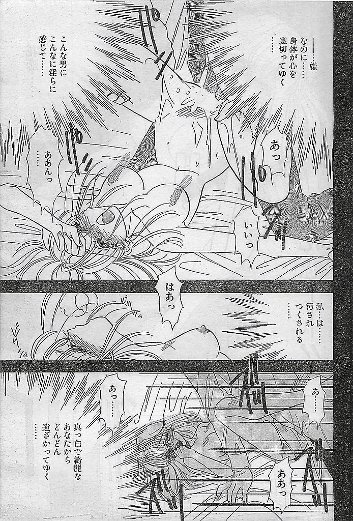 (雑誌) COMIC ピーチクラブ Vol.4 1996年01月号