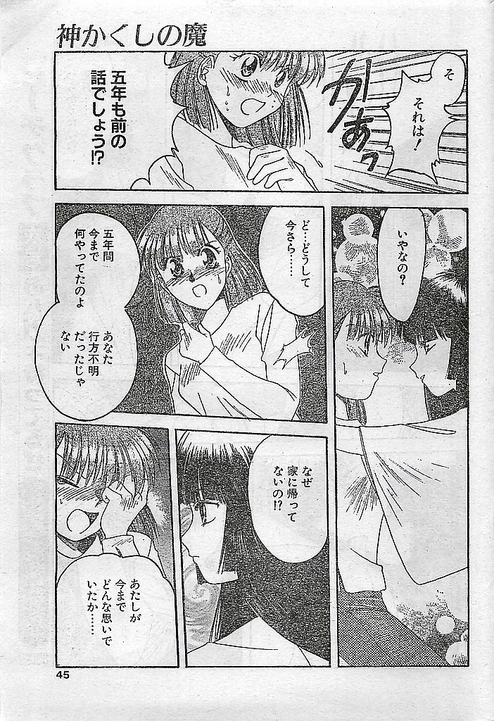 (雑誌) COMIC ピーチクラブ Vol.4 1996年01月号