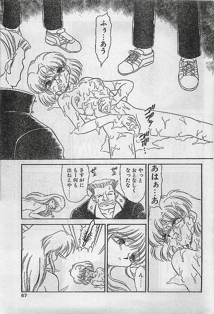 (雑誌) COMIC ピーチクラブ Vol.4 1996年01月号