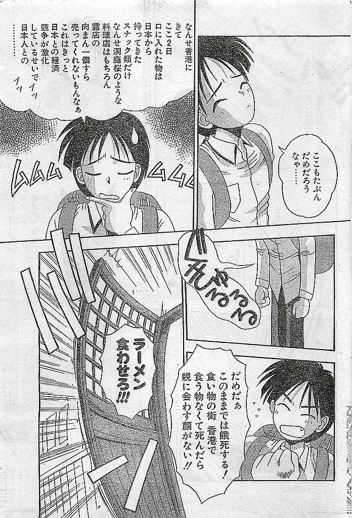 (雑誌) COMIC ピーチクラブ Vol.4 1996年01月号