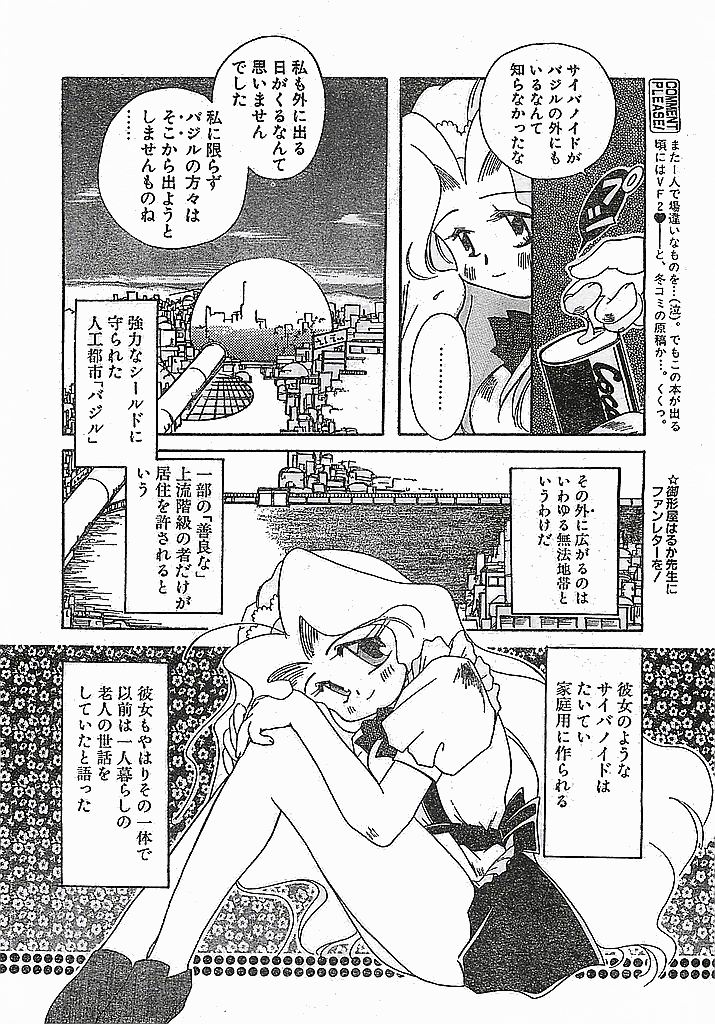 (雑誌) COMIC ピーチクラブ Vol.4 1996年01月号