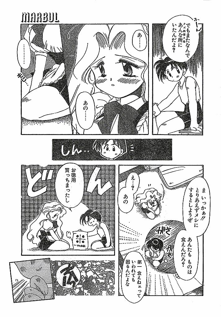 (雑誌) COMIC ピーチクラブ Vol.4 1996年01月号