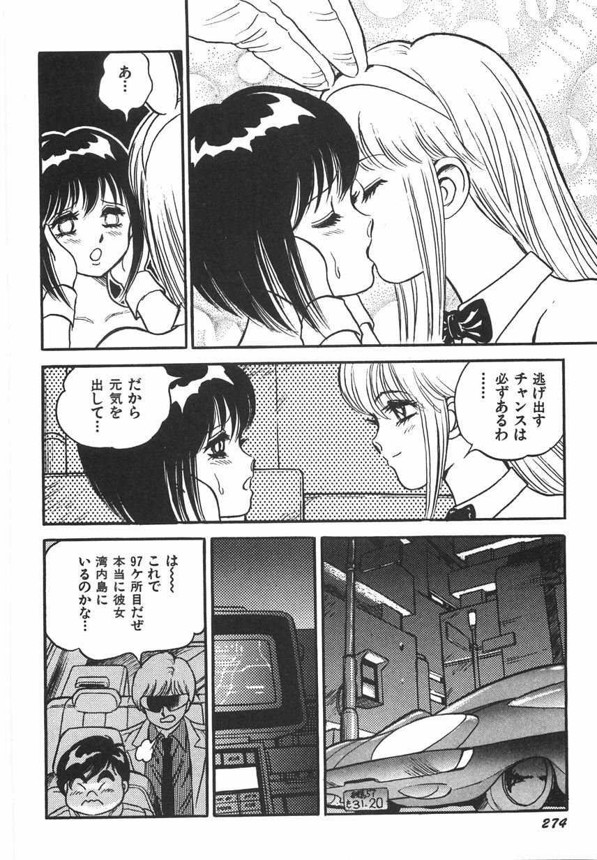 [このどんと] スーパーロイド 愛 I 恥辱奴隷編