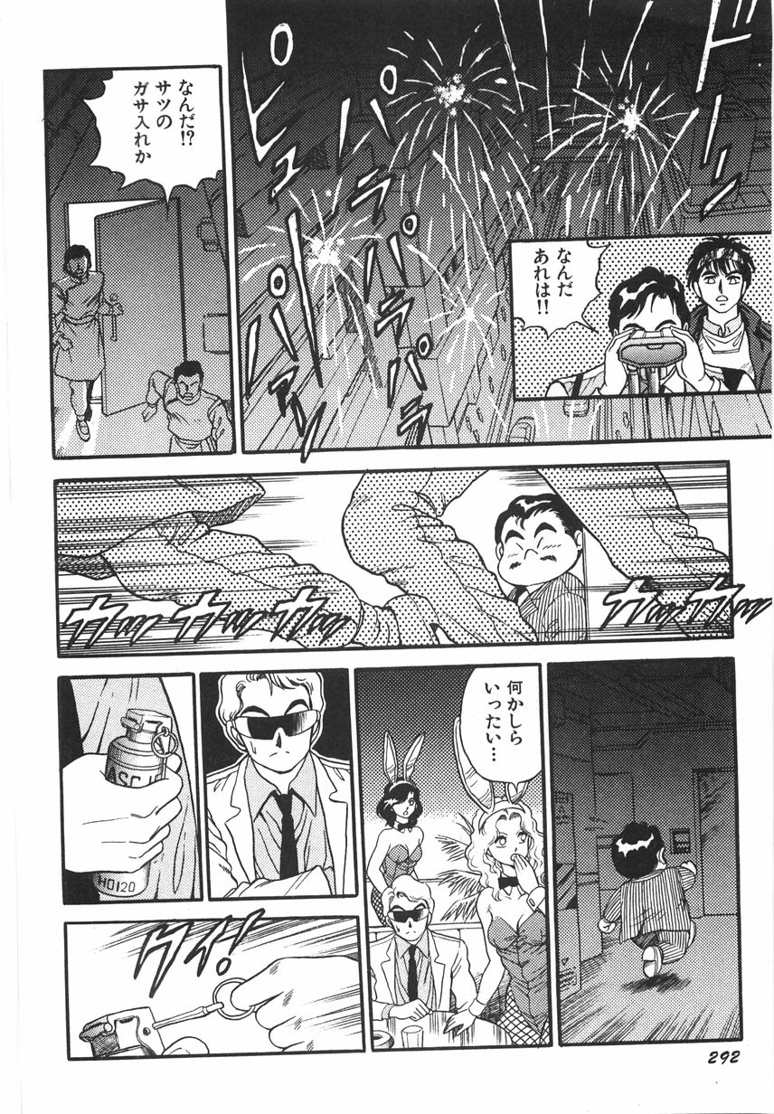 [このどんと] スーパーロイド 愛 I 恥辱奴隷編