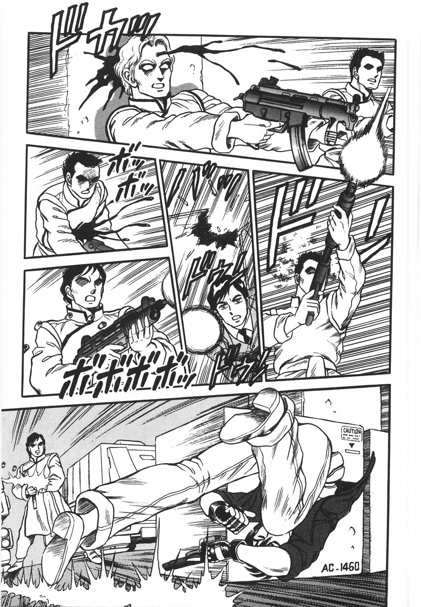 [このどんと] スーパーロイド 愛 I 恥辱奴隷編