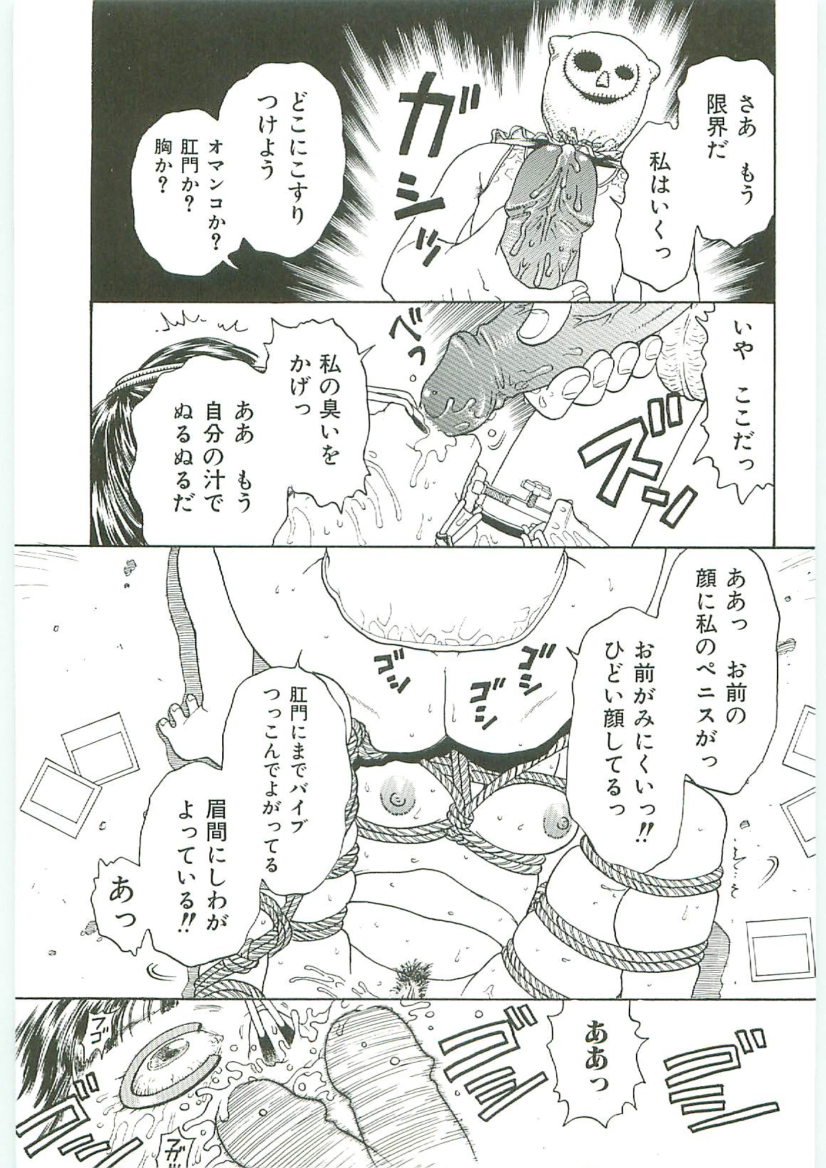 [アンソロジー] 天誅