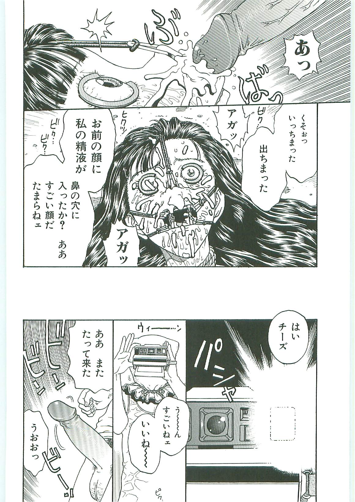 [アンソロジー] 天誅