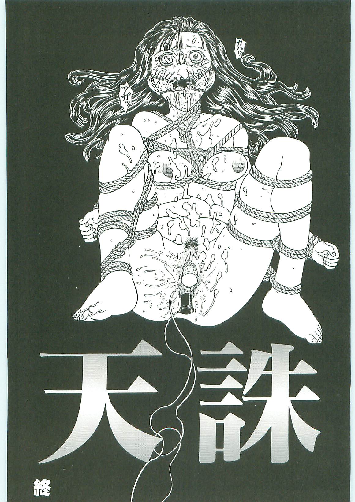 [アンソロジー] 天誅