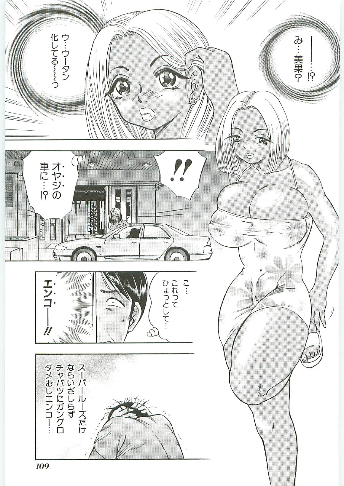 [アンソロジー] 天誅