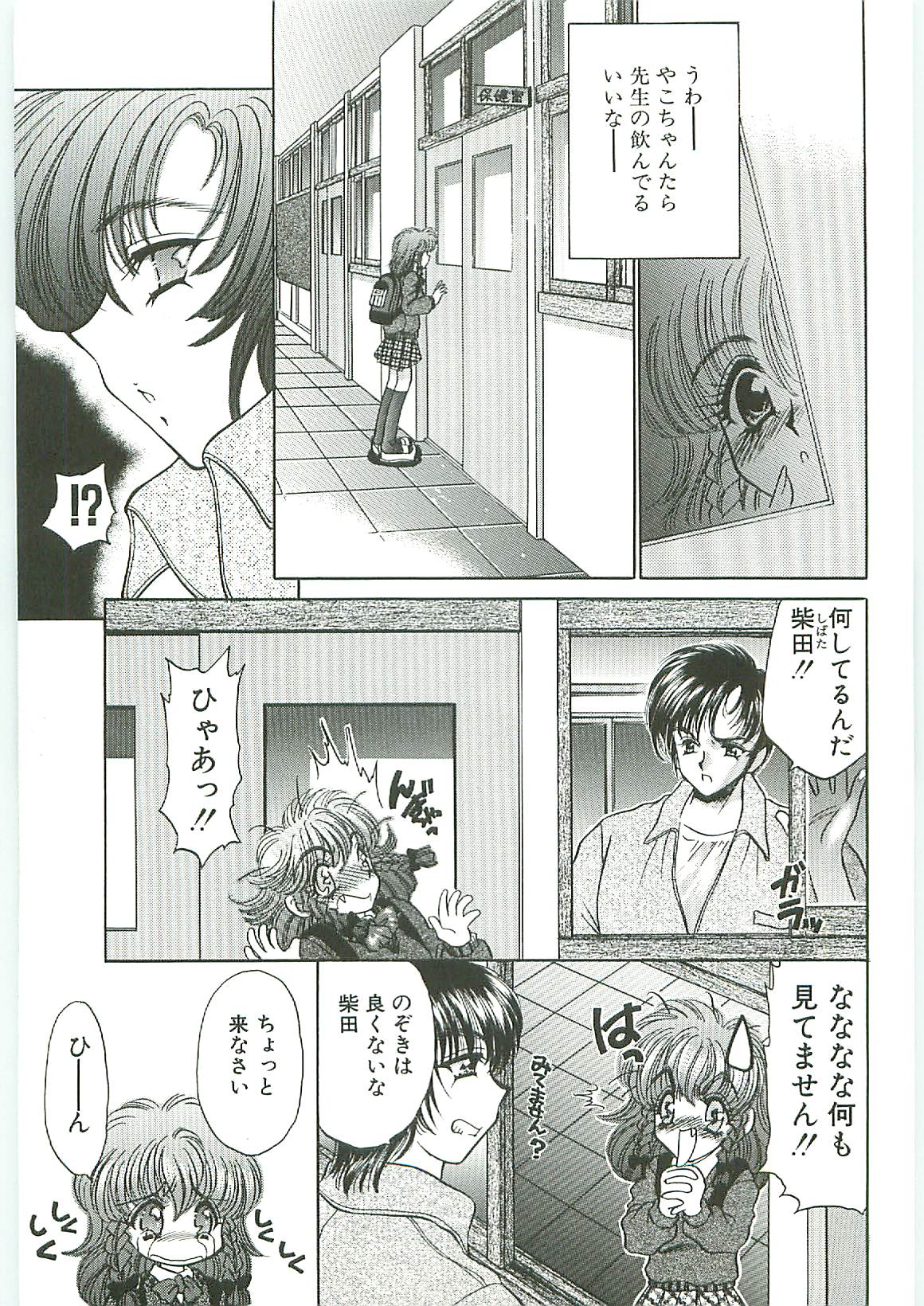 [アンソロジー] 天誅