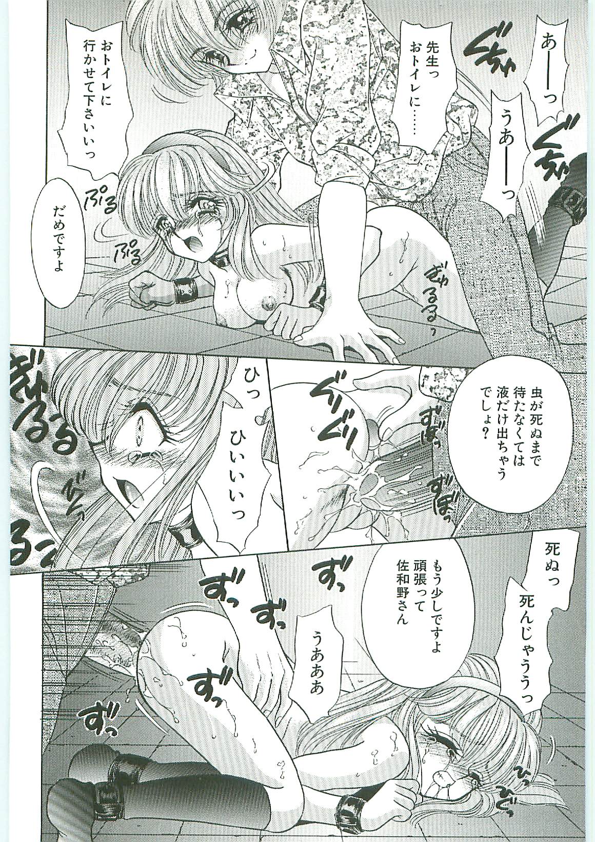 [アンソロジー] 天誅